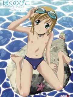 andreea moro add boku no pico 3 photo